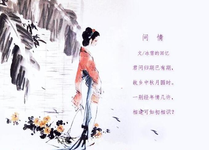 山川载不动太多悲哀:《问情》