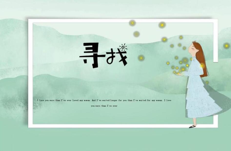 我不再执着于寻找,我是谁由我自己塑造:《Love Someone Who Doesn't Love》